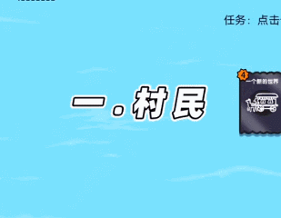 《堆叠大陆》漂流者获得方法介绍