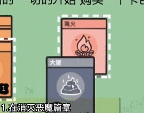 《堆叠大陆》大便变成土壤方法介绍