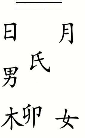 《汉字魔法》赋诗通关攻略介绍