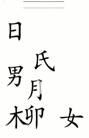 《汉字魔法》赋诗通关攻略介绍