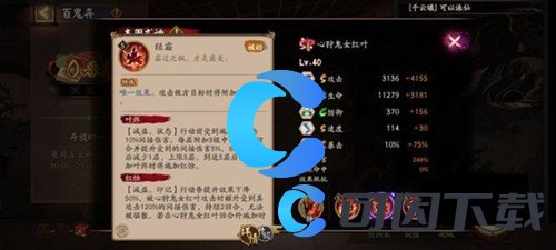 《阴阳师》心狩鬼女红叶强度介绍