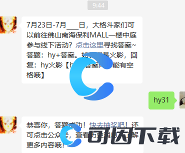 《火影忍者手游》2022年7月28日每日一题答案分享