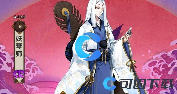 《阴阳师》妖琴师最多刷新点方法介绍