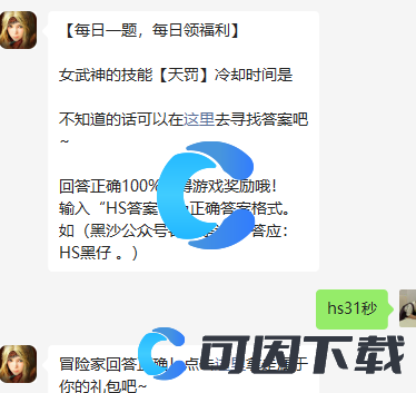 《黑色沙漠手游》2022年7月29日每日一题问题答案分享