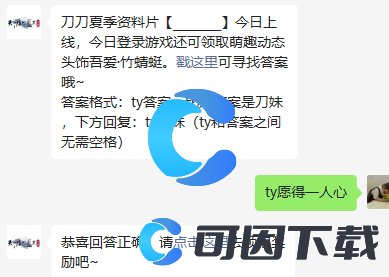 《天涯明月刀手游》2022年7月29日每日一题答案分享