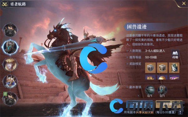 《黎明之海》困兽遗迹通关方法介绍