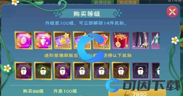 《创造与魔法》花园等级获取方法介绍