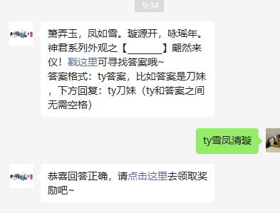 《天涯明月刀手游》2022年7月30日每日一题答案分享