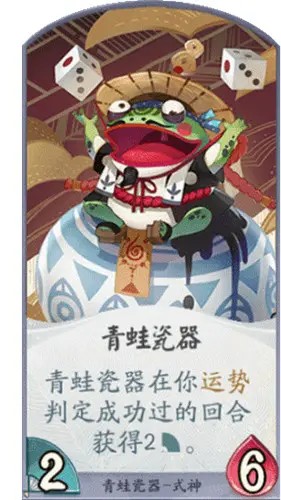 《阴阳师》青蛙瓷器最多刷新点介绍