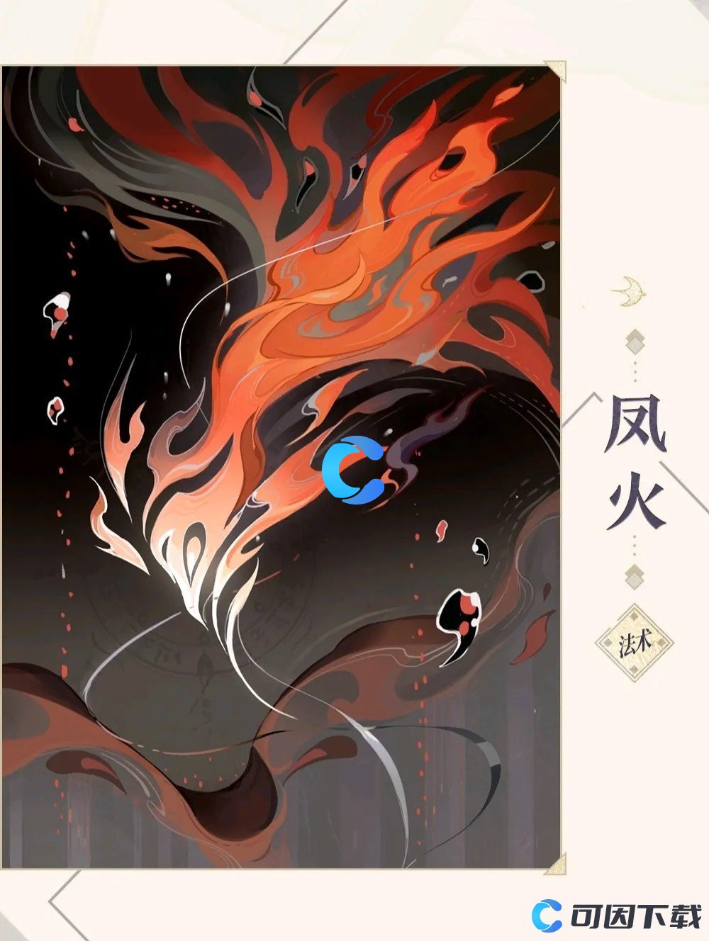 《阴阳师》凤凰火最多刷新点介绍