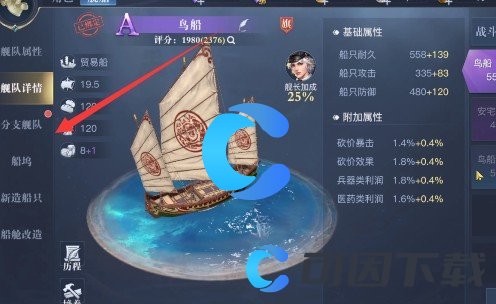 《黎明之海》分支舰队玩法介绍