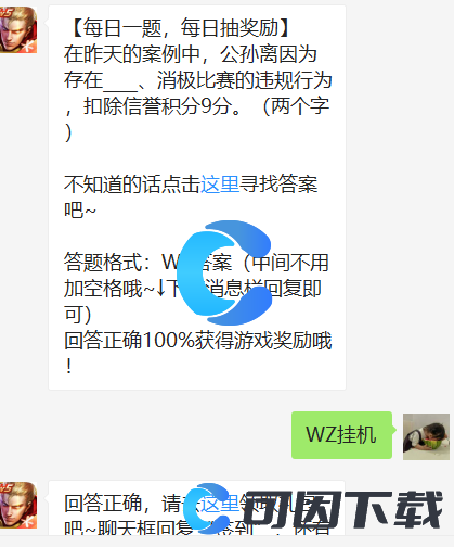 《王者荣耀》2022微信7月31日每日一题答案分享