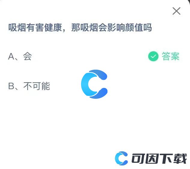 《支付宝》2022年蚂蚁庄园8月3日问题答案(2)