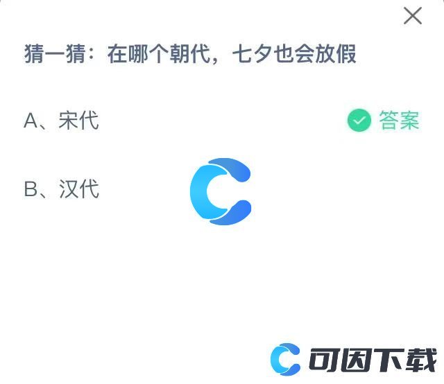 《支付宝》2022年蚂蚁庄园8月4日每日一题答案