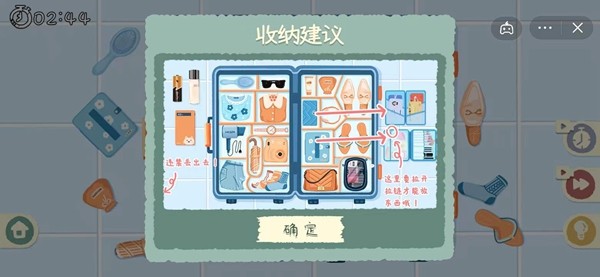 《收纳物语》说走就走通关攻略介绍