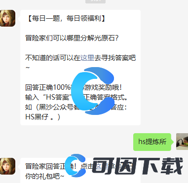 《黑色沙漠手游》2022年8月4日每日一题问题答案分享