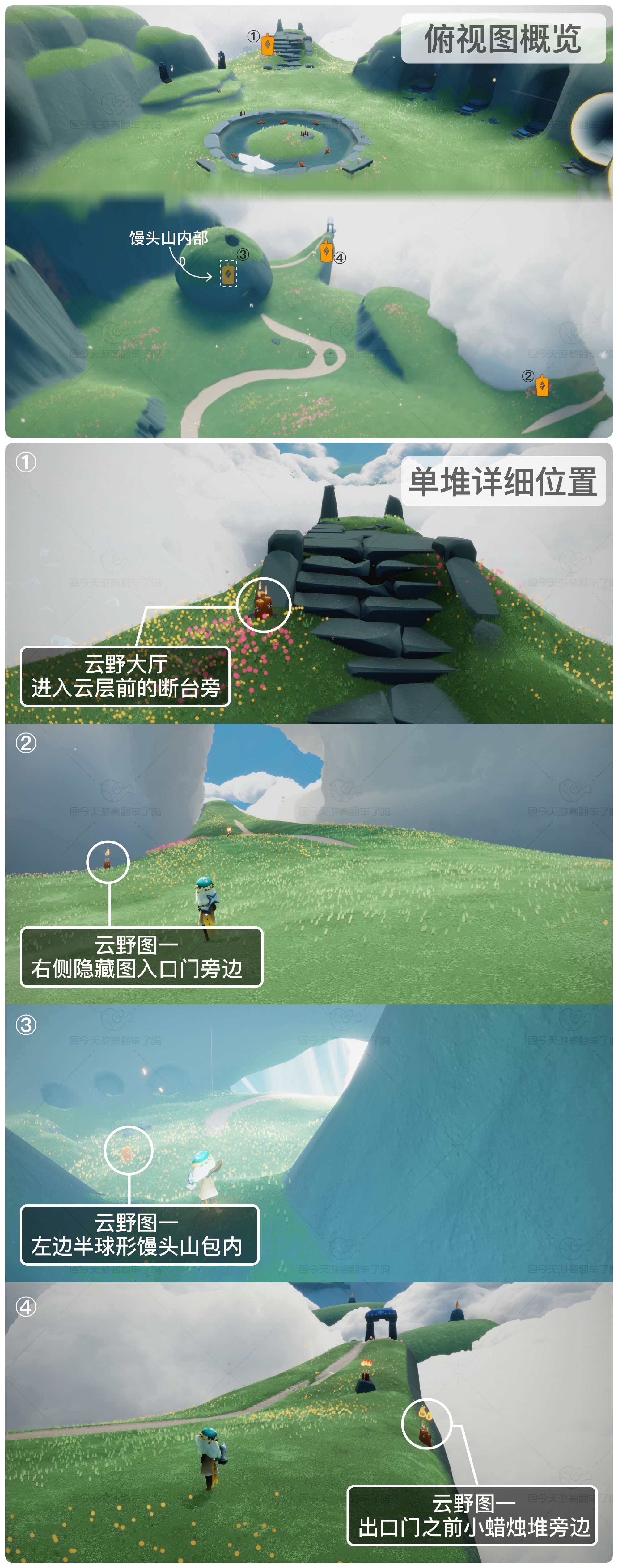 《Sky光遇》2022年8月11日季节蜡烛位置分享