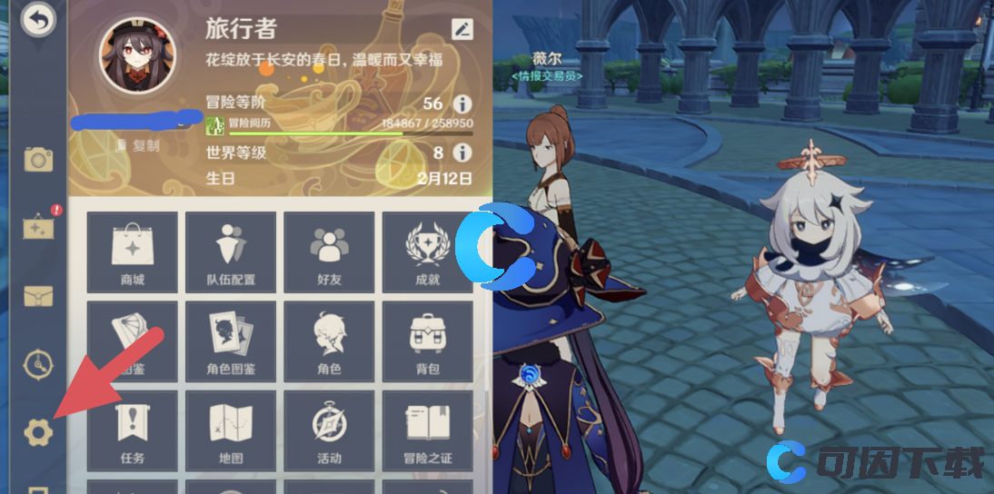 《原神》2022年9月3日最新兑换码分享