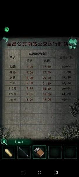 《纸嫁衣4红丝缠》第一章异途关卡解密通关攻略