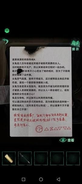 《纸嫁衣4红丝缠》第一章异途关卡解密通关攻略