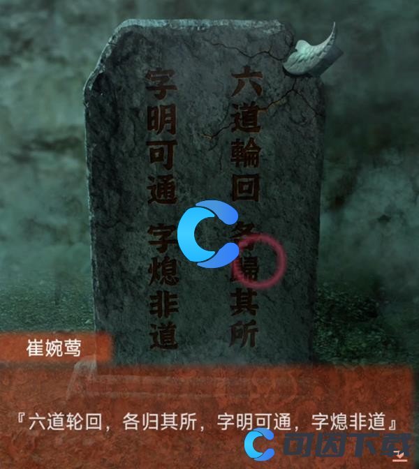 《纸嫁衣4红丝缠》第五章幽情关卡解密通关攻略