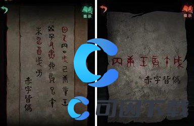 《纸嫁衣4红丝缠》第五章木箱上的字轮解密方法