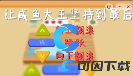 《收纳物语》第48关咸鱼翻身通关攻略