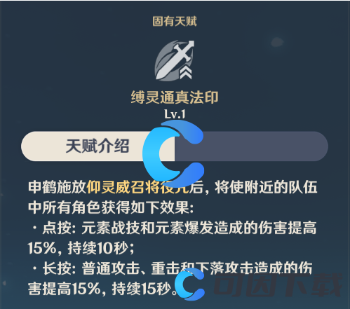 《原神》角色伤害提升拐百科申鹤固有天赋效果