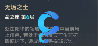 《原神》角色伤害提升拐百科阿贝多六命效果