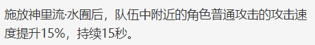 《原神》角色伤害提升拐百科神里绫人四命效果