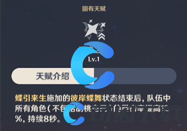 《原神》角色伤害提升拐百科胡桃天赋效果