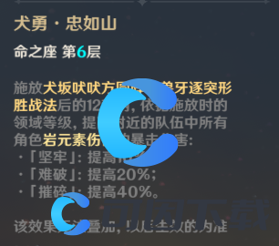 《原神》角色伤害提升拐百科五郎六命效果