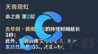 《原神》角色伤害提升拐百科行秋二命效果