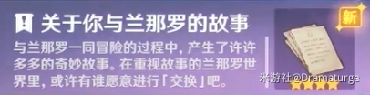 《原神》兑换须弥武器锻造图纸方法介绍