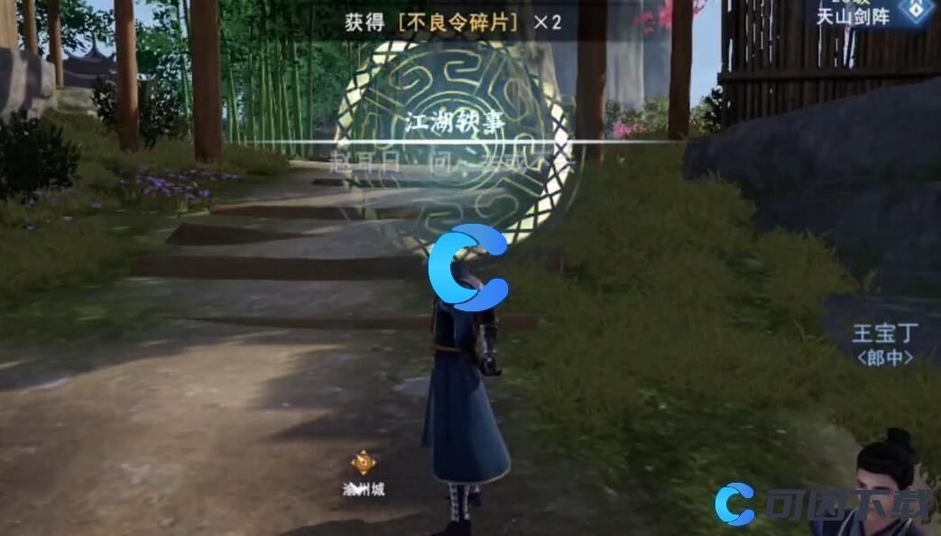 《不良人3》问去或不去任务完成攻略