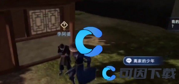 《不良人3》离家少年任务怎么做