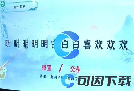 《收纳物语》断个句子关卡通关攻略