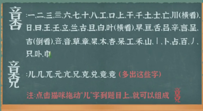 《收纳物语》找个字吧关卡通关攻略