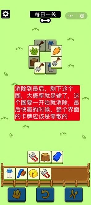 《羊了个羊》第一关图文通关攻略