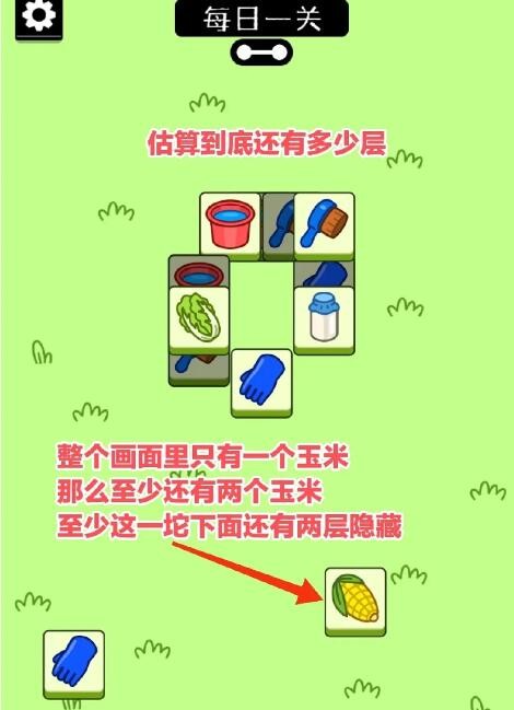 《羊了个羊》第二关图文通关攻略