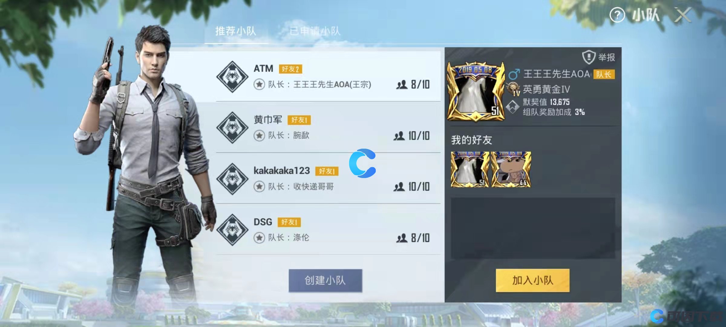 《和平精英》如何申请加入战队教程