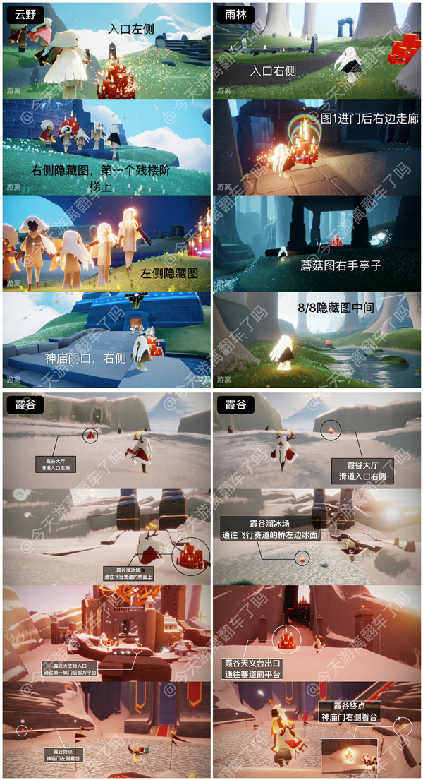 《Sky光遇》2022年10月1日大蜡烛位置分享