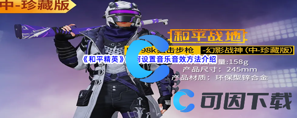 2021-10-09未知顾安在玩和平精英游戏(图4)