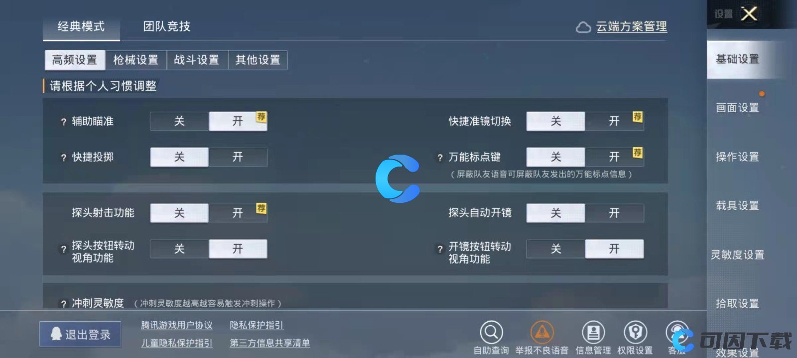 《和平精英》如何设置音乐音效方法介绍