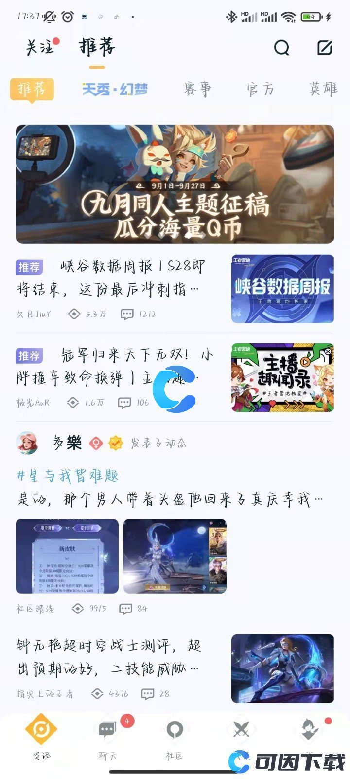 《王者荣耀》如何查询异地登录记录教程