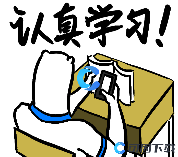 《抖音》装饰型学习软件是什么梗