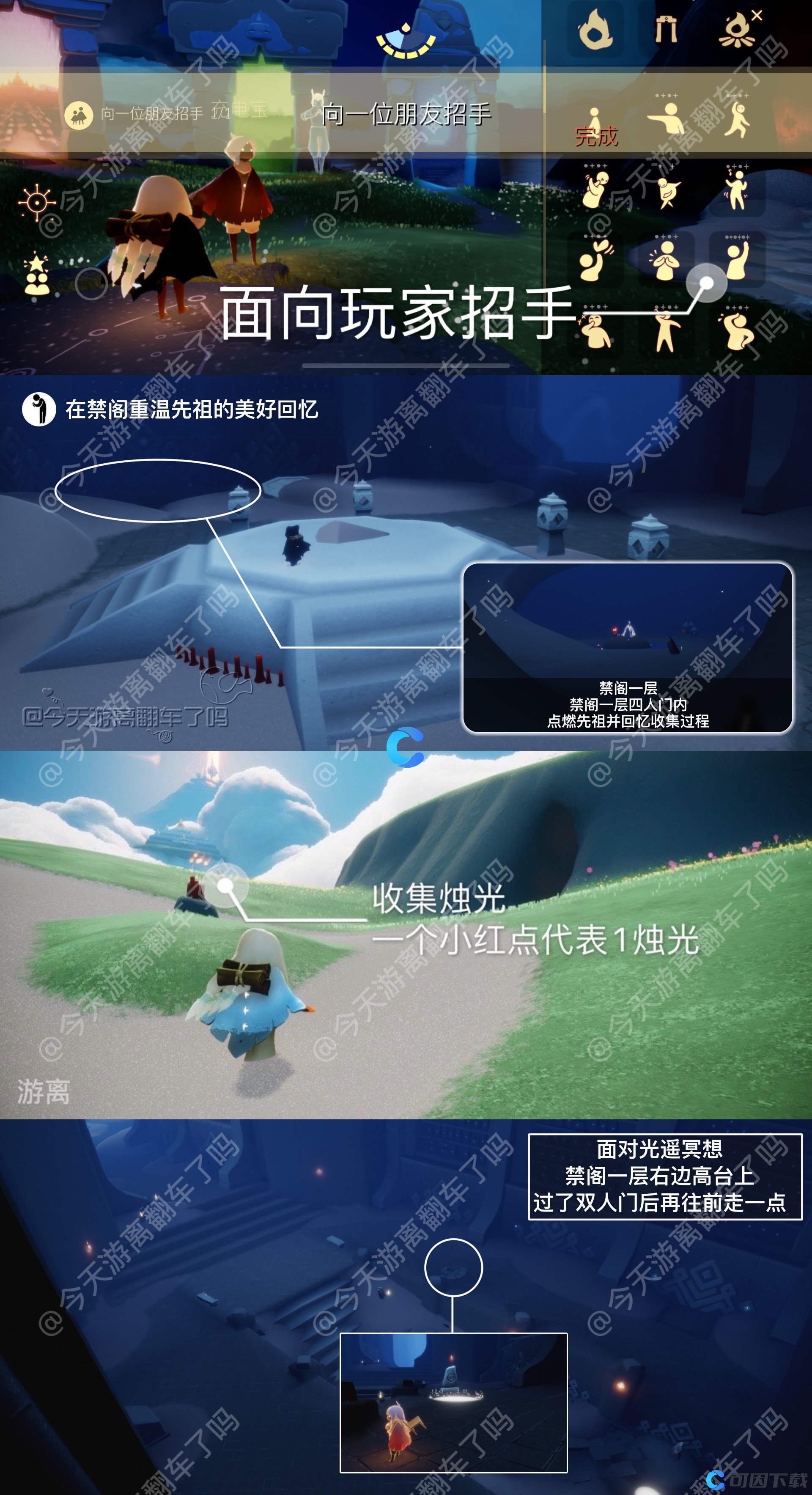 《Sky光遇》2022年10月9日每日任务完成攻略