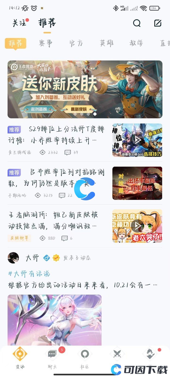 《王者荣耀》王者营地巅峰王者认证步骤介绍