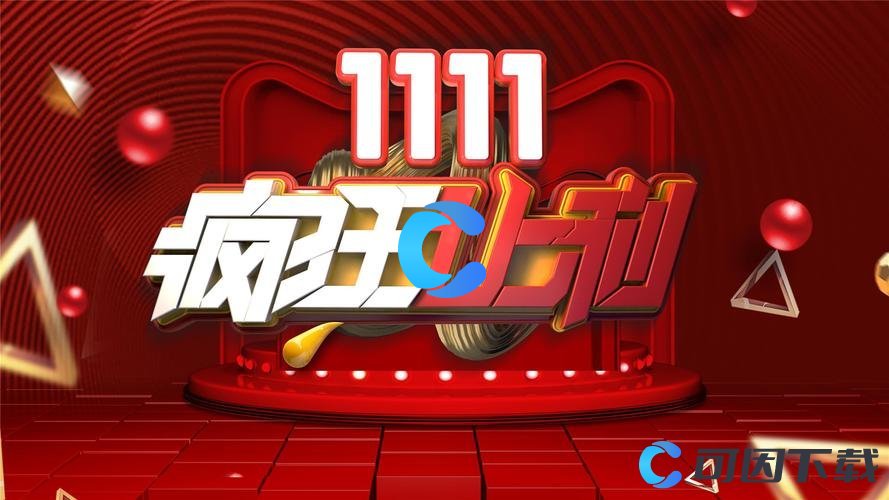 《京东》2022年双11购物活动时间介绍