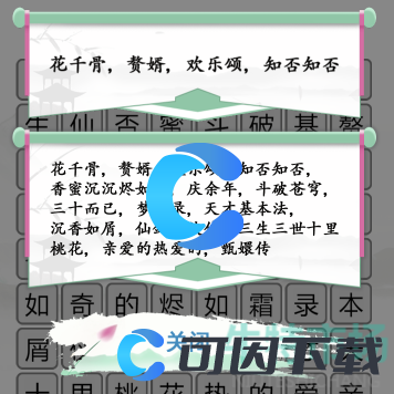 《汉字找茬王》消除全部电视剧通关攻略